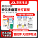 【冰運】妙三多疫苗貓三聯(lián)貓咪疫苗貓疫苗預(yù)防貓瘟貓鼻支嵌杯狀病毒幼貓成貓寵物瑞比克狂犬自打套餐 補打套餐【妙三多*2+狂犬】+內(nèi)外驅(qū)蟲藥