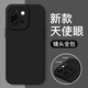 彩畫家 適用一加13T手機(jī)殼5G純色簡約OnePlus1+13t全包鏡頭防摔保護(hù)套超薄磨砂液態(tài)硅膠男女款極簡風(fēng)時尚 一加13T【炫酷黑】簡約風(fēng)