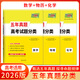 【全國通用】天利38套五年真題高考試題分類(lèi)五年真題分類(lèi)高中5年真題匯編高考總復習資料全套高考真題卷套卷高考真題單元專(zhuān)題訓練 【3本套】2026  數+物+化
