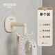 ecoco意可可浴室旋轉掛鉤 免打孔無(wú)痕浴室衛生間浴球毛巾掛架可旋轉掛鉤 奶油色【1個(gè)裝】360°可旋轉