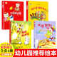 兒童繪本3-6歲幼兒園老師推薦閱讀幼兒園精裝硬殼硬皮繪本無(wú)拼音適合小班中班大班閱讀的a4幼兒繪本3-4-5–6-8歲故事書寶寶硬殼硬皮繪本幼兒故事繪本2-4-5-6歲 神奇的小種子等 寶寶自信心培養(yǎng)繪