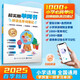 超實用單詞書 拼讀法單詞速記 英語字母及字母組合的發(fā)音規(guī)律單詞速記自然拼讀法記英語單詞 小學實用學習單詞一本通單詞認讀書 英語單詞拼讀書