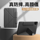 博翼適用iPad Pro保護(hù)套12.9英寸平板2018/20/21/22款3+Y折百變支架全包翻蓋磁吸搭扣防摔簡約純色外殼 黑色【3+y折百變折疊】 iPad Pro  12.9英寸【18-22年】
