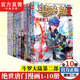 【組合自選10本】斗羅大陸2絕世唐門漫畫版1-70冊(cè)連載中 唐家三少斗羅大陸2漫畫版玄幻漫畫書籍 絕世唐門漫畫版1-10
