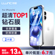 朗客【特惠2片】適用蘋果16鋼化膜iPhone16手機膜全屏覆蓋高清抗指紋聽筒防塵超薄玻璃防摔爆保護貼膜
