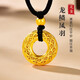 蒂蔻（Tico）足金龍鱗鳳羽黃金吊墜女3D硬金古法金珠平安扣項鏈生日禮物