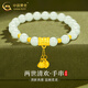 中國黃金（CHINA GOLD）足金兩世歡手鏈女新款和田玉手串情人七夕情人節(jié)禮物送女朋友老婆 【代寫賀卡/刻字】兩世清歡手串 約1.12g