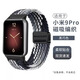 軒譽(yù)洺適用小米手環(huán)9pro/8pro表帶紅米watch5表帶redmi watch4磁吸搭扣尼龍編織腕帶男生女士替換手表帶 【磁吸編織帶丨贈(zèng)連接器】黑巧色 小米手環(huán)9pro/8pro/紅米watch5