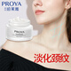 珀萊雅（PROYA）頸紋霜淡化頸紋保濕抗皺美頸霜脖子天鵝頸旗艦款 淡紋柔膚頸霜30g