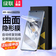 綠聯(lián)適用一加ace3手機(jī)膜一加ace3pro曲面水凝膜oneplus全包無孔高清抗指紋順滑貼膜2片