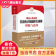 【當當正版包郵】2024新版 最高人民法院民法典合同編通則司法解釋理解與適用 2023新修訂合同編司法解釋書(shū)籍 人民法院出版社 正版書(shū)籍
