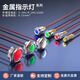 匯君高端LED高亮金屬指示燈681012 16 19 22 25mm防水信號(hào)燈帶線電源 22mm 220V紅光