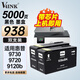 V4INK適用 惠普938墨盒 帶芯片黑色雙支裝惠普9720墨盒9120 9130 9110b打印機(jī)墨盒officejet pro 9120b 9730墨水