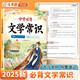 斗半匠 初中生必背文學常識大全 語文知識積累手冊詩詞古代現(xiàn)代國外文學題庫集錦圖解注釋賞析必背古詩詞