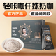 輕咔咖防彈咖啡小黑盒仟姝奶咖固體飲料微商同款官方正品刮碼銷(xiāo)售 一盒輕咔萃+兩盒綠茶顆粒