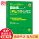 當當正版 劍橋KET/PET考試 聽(tīng)說(shuō)讀寫(xiě)全面提升 雅思天后劉薇 機械工業(yè)出版社 讀故事 巧記PET核心詞匯（贈音頻課程）