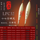 阿盧魚漂C32蘆葦浮漂LPC32棗核漂 行程大 抗走水加粗醒目綜合浮標(biāo) LPC32 17目正常尾(細(xì)尾) 2號