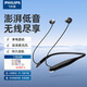 飛利浦（PHILIPS）無(wú)線(xiàn)藍牙耳機SHB4205掛脖式運動(dòng)耳機均衡音效來(lái)電震動(dòng)安卓手機通用 【升級藍牙】SHB4205黑色