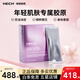 赫熙（HECH）膠原蛋白肽粉櫻花精華 控油亮膚 28袋/盒 一盒