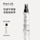 MarLab免熨燙除皺噴霧去皺織物祛皺香氛持久清香便攜柔順劑60ml 