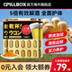PILLBOXonaka日本姜黃丸解烈酒醒酒奶薊草酒前酒后養(yǎng)肝護(hù)肝商務(wù)應(yīng)酬聚會(huì) 【全面護(hù)體】黑金版3板