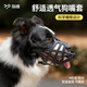 柒哦狗嘴套防狗咬狗狗嘴套中型大型犬止吠器防亂吃可喝水狗嘴罩 S【嘴圍17-21cm，適用12-20斤】