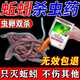 殺蚯蚓藥滅紅線(xiàn)蟲(chóng)地龍滅蟲(chóng)劑家用菜地花盆土壤衛生間下水管道除害 1袋【滅蚯蚓專(zhuān)用】