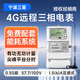 三星三相四線(xiàn)電表4G遠程智能多功能峰谷平互感器式電能表380V 【4G】三相 57.7V1.5(6)A 0.5S級