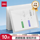 得力（deli）10只A4透明文件袋 按扣資料袋 塑料檔案袋 文件保護(hù) 票據(jù)學(xué)生試卷收納袋 學(xué)習(xí)辦公用品 PP10