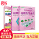 【當(dāng)當(dāng)正版】高思數(shù)學(xué)學(xué)校競(jìng)賽數(shù)學(xué)課本/導(dǎo)引一二三四五六年級(jí)小學(xué)奧數(shù) 高斯數(shù)學(xué)導(dǎo)引新概念?yuàn)W林匹克數(shù)學(xué)叢書 高思學(xué)校競(jìng)賽數(shù)學(xué)導(dǎo)引三四五六年級(jí)全套 三年級(jí) 競(jìng)賽數(shù)學(xué)課本上下冊(cè)+導(dǎo)引全3冊(cè)