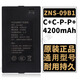指紋鎖華寶通電池智能門鎖鋰電池智能鎖電池電子鎖密碼鎖專用電池 ZNS-09B1(4200mAh)