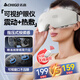 志高（CHIGO）眼部按摩器揉捏震動(dòng)兒童護眼儀眼睛按摩干眼熱敷眼罩父親節禮物實(shí)用送爸爸中年高端[520禮物] 白+可視化+無(wú)線(xiàn)遙控+4大模式+點(diǎn)震+熱敷+藍牙 父親節禮物實(shí)用送爸爸媽媽長(cháng)輩中年高端