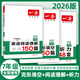 2026新版一本初中英語聽力完形填空與閱讀理解150篇專項訓(xùn)練原創(chuàng)新題七年級第17次修訂上冊下冊人教版外研版全國通用 七年級【3本套裝】英語閱讀理解+完形填空 +聽力