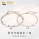 中國黃金（CHINA GOLD）S925銀手鏈男女款莫比烏斯環(huán)情侶手飾品情人節(jié)生日禮物送女友愛人 莫比烏斯情侶手鏈【情侶款】