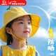 封茗小黃帽小學(xué)生幼兒園遮陽帽子小草兒童安全戶外女孩男童黃色太陽帽 【黃色小草】兒童防曬小黃帽 均碼 帽圍：54cm
