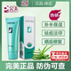 完美蘆薈膠正品蘆薈膠祛痘淡印補水保濕淡化疤痕斑曬后修復美白 完美蘆薈膠溫和無刺激