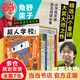 當(dāng)當(dāng)正版童書 野薔薇村的故事 螢火蟲的夢(mèng)想家 探索世界的孩子 宮澤賢治小森林童話貓的風(fēng)工廠經(jīng)典文學(xué)合輯 給小學(xué)生橋梁書 超人學(xué)校·心理成長(zhǎng)橋梁書：全13冊(cè)