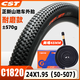 CSTCST正新自行車(chē)輪胎內外胎24/26 27.5寸29*1.95適用于喜德盛山地車(chē) C1820黑胎24X1.95輕量美嘴48一套