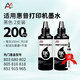 艾印適用惠普打印機(jī)墨水803 680 802 816 818 1112 2132 2131 851墨盒 【共200ml】黑色 兩支裝（配加墨器） HP彩色四色噴墨連供墨倉(cāng)式墨盒加墨水