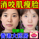 香港大藥房臉部面部咬肌消除瘦臉神器快速v臉提升大小臉矯正器咬肌提拉緊致 香港大藥房纖纖膏*1瓶