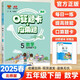 2025春倍速口算題卡+應用題小學(xué) 五年級下冊數學(xué)北師版同步練習口算心算速算天天練輔導資料訓練