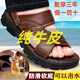【正品頭層牛皮】涼鞋男夏季新款外穿軟底防水防滑耐磨厚底沙灘鞋 【1809】棕色【頭層牛皮】 40 【標(biāo)準(zhǔn)皮鞋尺碼】