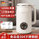 喆湘德國進(jìn)口品質(zhì)豆漿機家用全自動(dòng)多功能無(wú)渣免煮免過(guò)濾小輔食榨汁破壁機 12葉刀【食品級304內膽】免過(guò)濾 1.6L