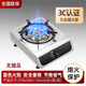 SUIPORP煤氣灶單灶 液化氣臺式燃?xì)庠?天然氣家用節(jié)能猛火灶單個眼爐具 純銅九頭猛火單灶 無贈品 液化氣【熄火保護(hù)】