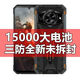 JiMi2025新款電霸三防15000大電池超長(zhǎng)待機(jī)512G全網(wǎng)通5G智能手機(jī)游戲 黑橙【15000大電池】全新未拆封 16+512G【送保護(hù)殼+鋼化膜】