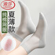 浪莎春夏季薄款襪子女100%純棉網(wǎng)眼透氣新疆棉質(zhì)吸汗防臭休閑中筒祙子 【5雙灰色】 100%純棉超薄 5雙 均碼 適合34-39的腳碼
