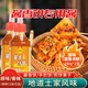 鮮窩窩 土家醬香餅醬280g*2瓶 原味 雞蛋灌餅煎餅果子烤冷面調(diào)味蘸醬