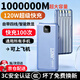 正品120W超級快充1000000M充電寶大容量自帶線適用蘋果華為閃充 魔幻黑|提速9999%|終身換新 1000000M超級快充|防爆電芯