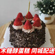 樂(lè )食錦生日蛋糕木糖醇新鮮現做送爸媽老人祝壽蛋糕(需提前預定） 巧克力碎草莓蛋糕- 木糖醇 6英寸動(dòng)物奶450g(適合1-2人食用)