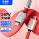 奧睿科（ORICO） Type-C硅膠數(shù)據(jù)線PD240W全功能快充線兼容雷電4數(shù)據(jù)線USB4雷靂8K投屏40Gbps雷速線macbook 240W【40Gbps傳輸】B1款-秋楓紅 0.5米【差旅辦公